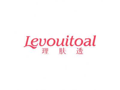 理肤透 LEVOUITOAL