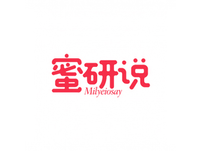 蜜研说 MILYEIOSAY