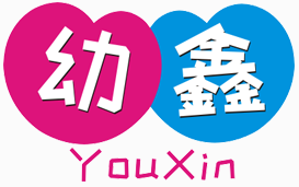 幼鑫YOUXIN