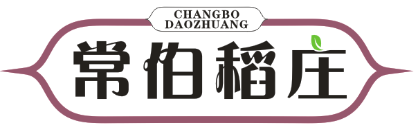 常伯稻庄CHANGBODAOZHUANG