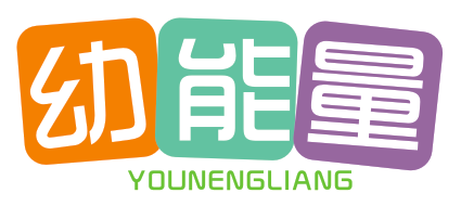 幼能量YOUNENGLIANG