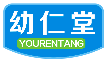 幼仁堂YOURENTANG