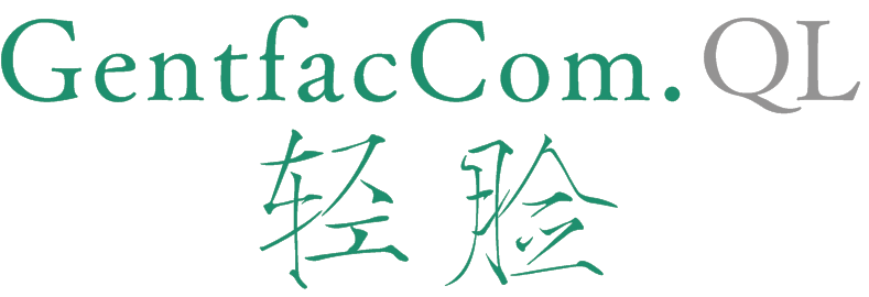 轻脸 GENTFACCOM.QL