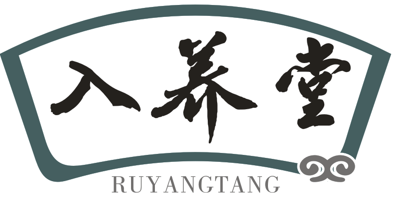 入养堂RUYANGTANG