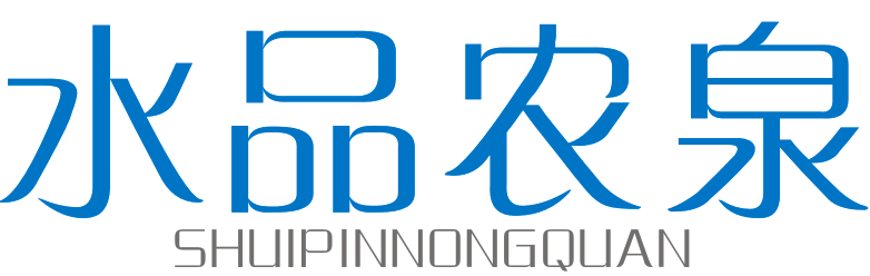 水品农泉SHUIPINNONGQUAN