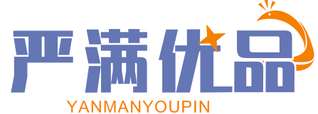 严满优品YANMANYOUPIN