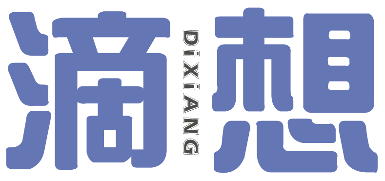 滴想DIXIANG