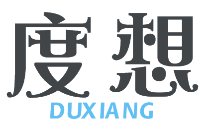 度想DUXIANG