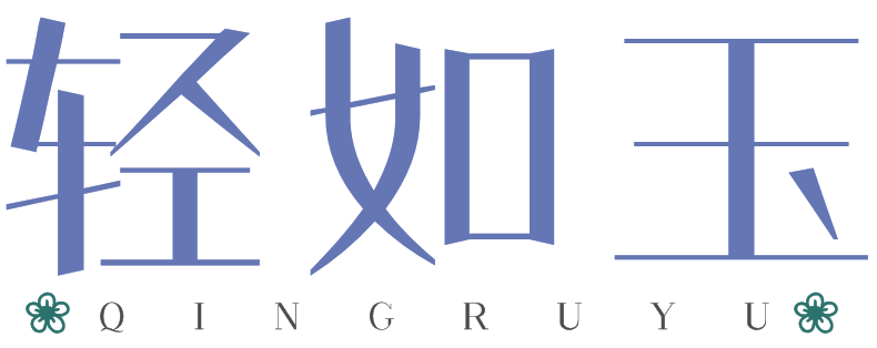 轻如玉QINGRUYU