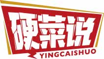 硬菜说
yingcaishuo