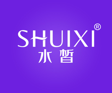 水皙SHUIXI