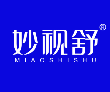 妙视舒MIAOSHISHU