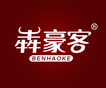 犇豪客BENHAOKE