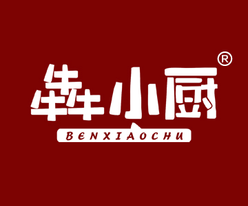 犇小厨BENXIAOCHU