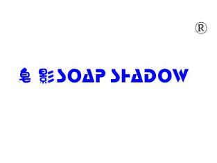 皂影;SOAP SHADOW