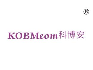 科博安;KOBMEOM