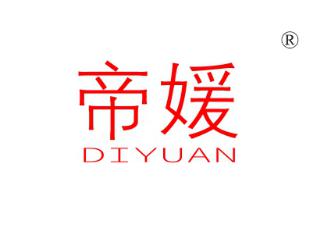 帝媛;DINUAN