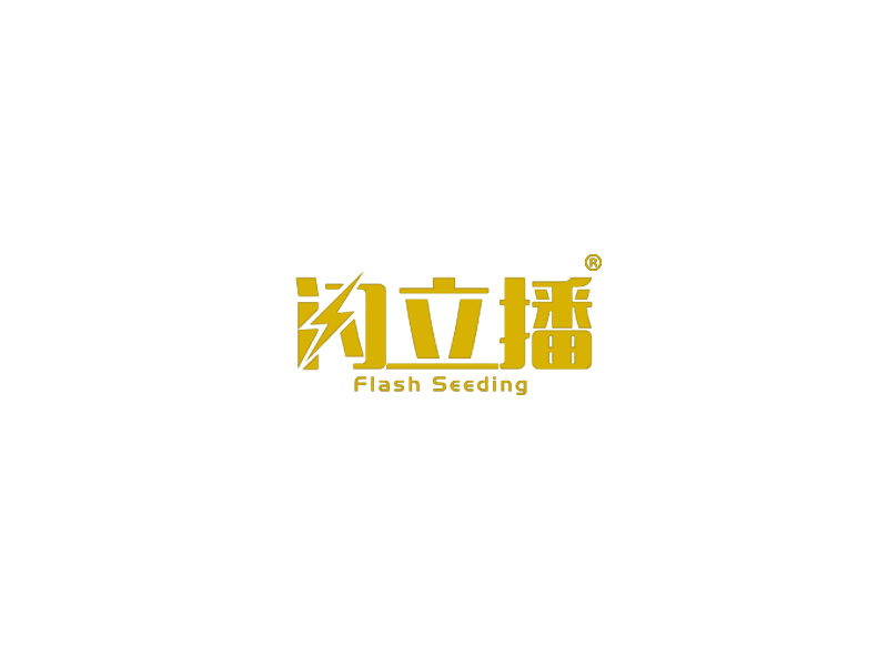 闪立播        FLASH SEEDING