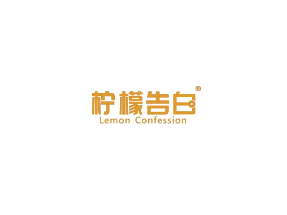 柠檬告白        LEMON CONFESSION