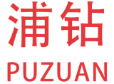 浦钻PUZUAN