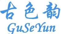 古色韵GUSEYUN