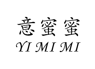 意蜜蜜YIMIMI