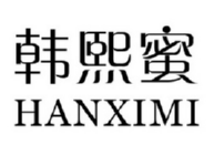 韩熙蜜;HANXIMI