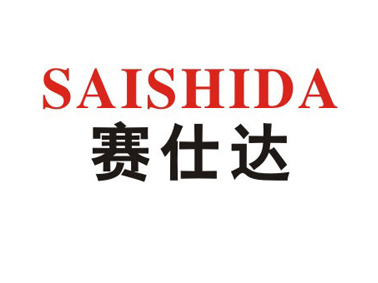 赛仕达SAISHIDA