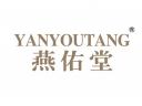 燕佑堂YANYOUTANG