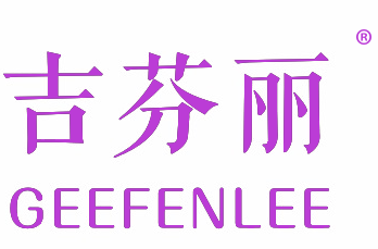 吉芬丽GEEFENLEE