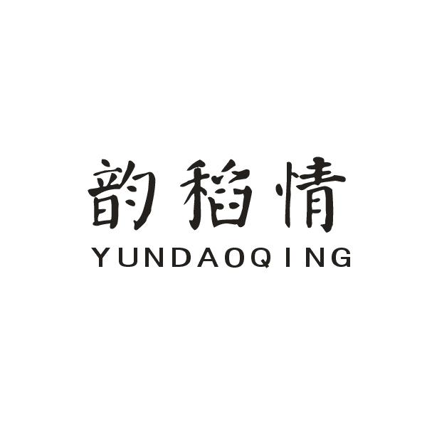 韵稻情YUNDAOQING