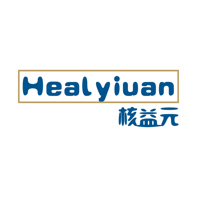 核益元HEALYIUAN