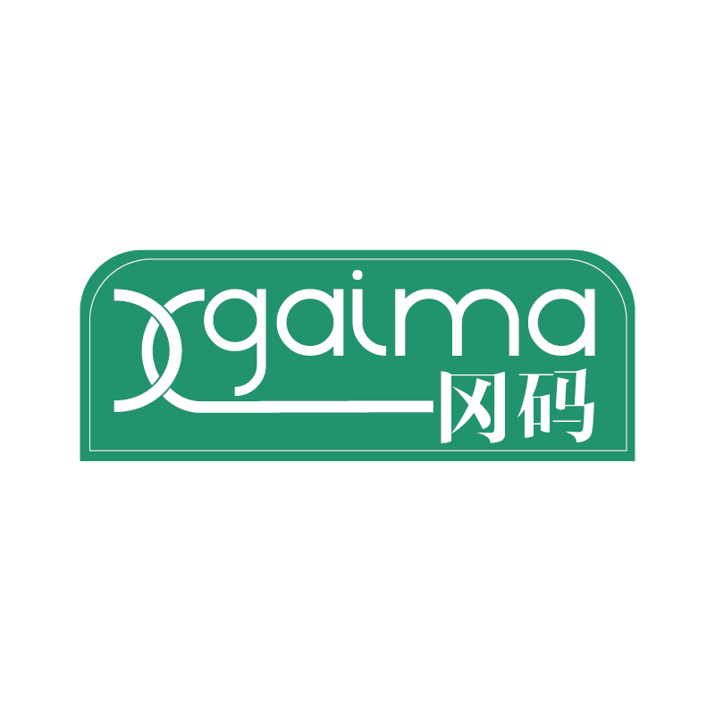 冈码XGAIMA