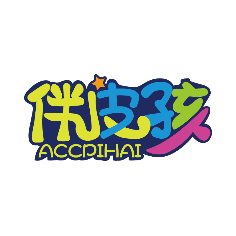 伴皮孩ACCPIHAI