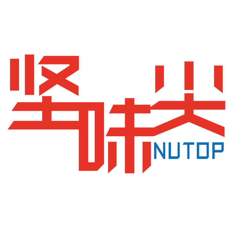 坚味尖NUTOP