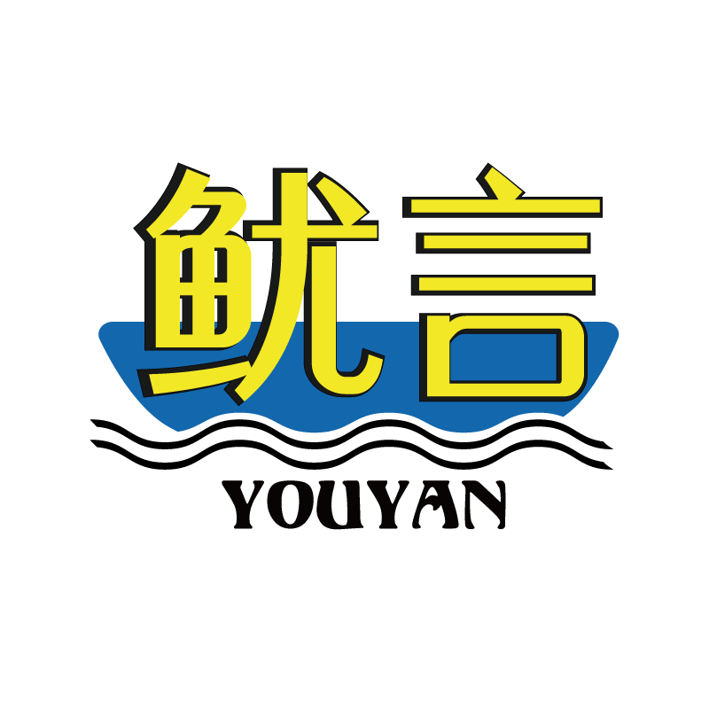 鱿言YOUYAN