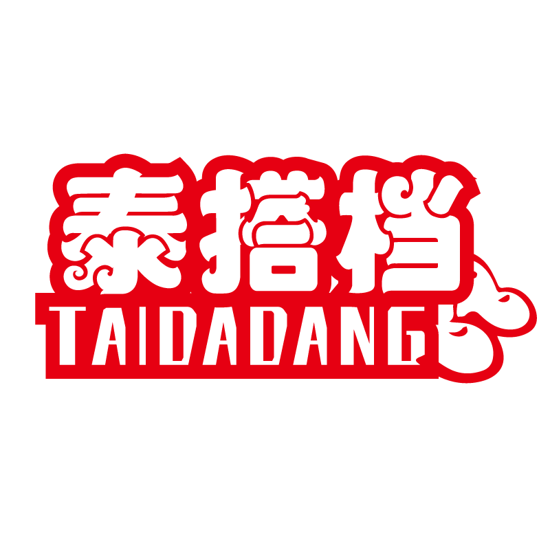 泰搭档TAIDADANG