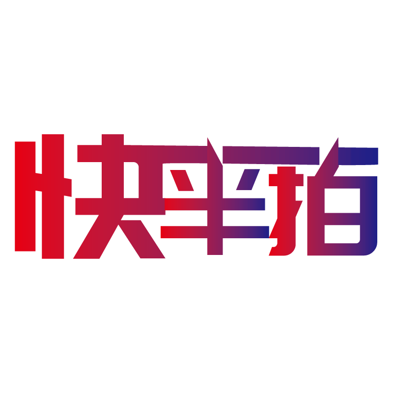 快半拍