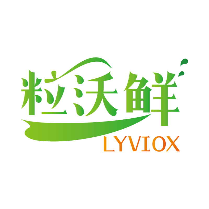 粒沃鲜LYVIOX