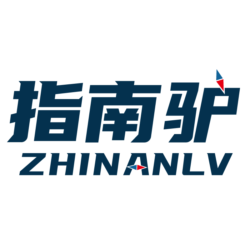 指南驴ZHINANLV