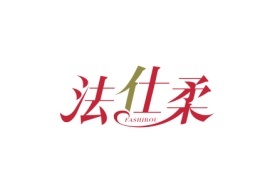 法仕柔 FASHIROU