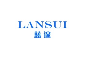 蓝邃 LANSUI