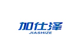 加仕泽 JIASHIZE