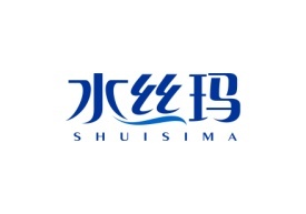 水丝玛 SHUISIMA