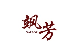 飒芳 SAFANG