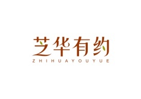 芝华有约ZHIHUAYOUYUE