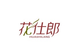 花仕郎Huashilang