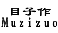 目子作,MUZIZUO