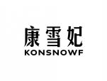 康雪妃 KONSNOWF