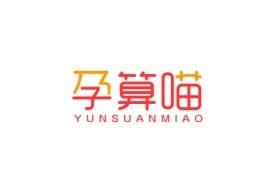 孕算喵YUNSUANMIAO